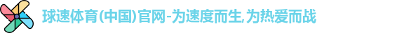 球速体育